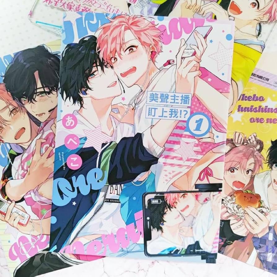 Amazon.co.jp: 台湾初回限定版 あぺこ イケボ配信者は俺狙い
