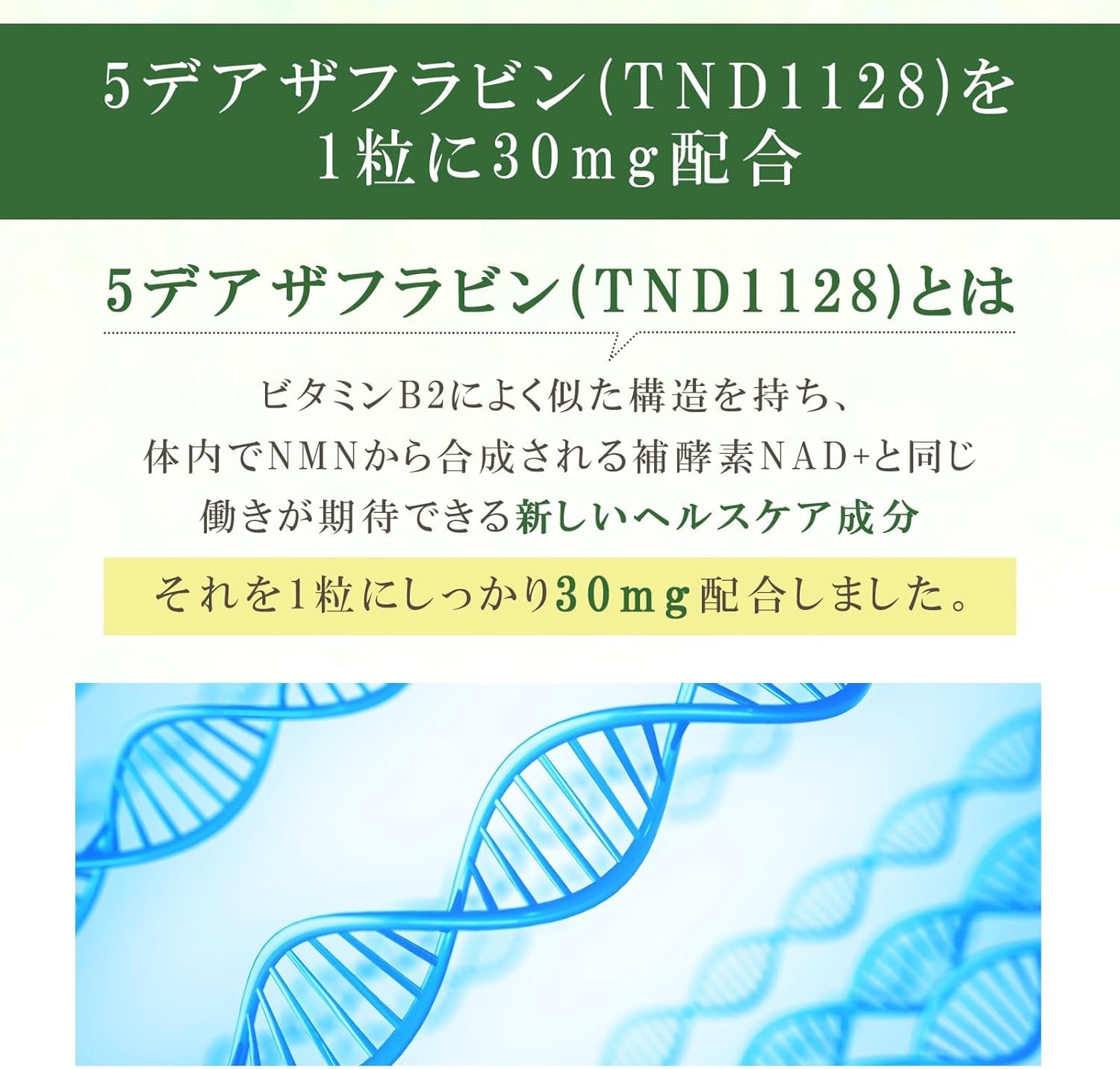Amazon | 【5-デアザフラビン協会正規認定商品】 フェリアラボ 5 Amazon | 【5-デアザフラビン協会正規認定商品】 フェリアラボ 5