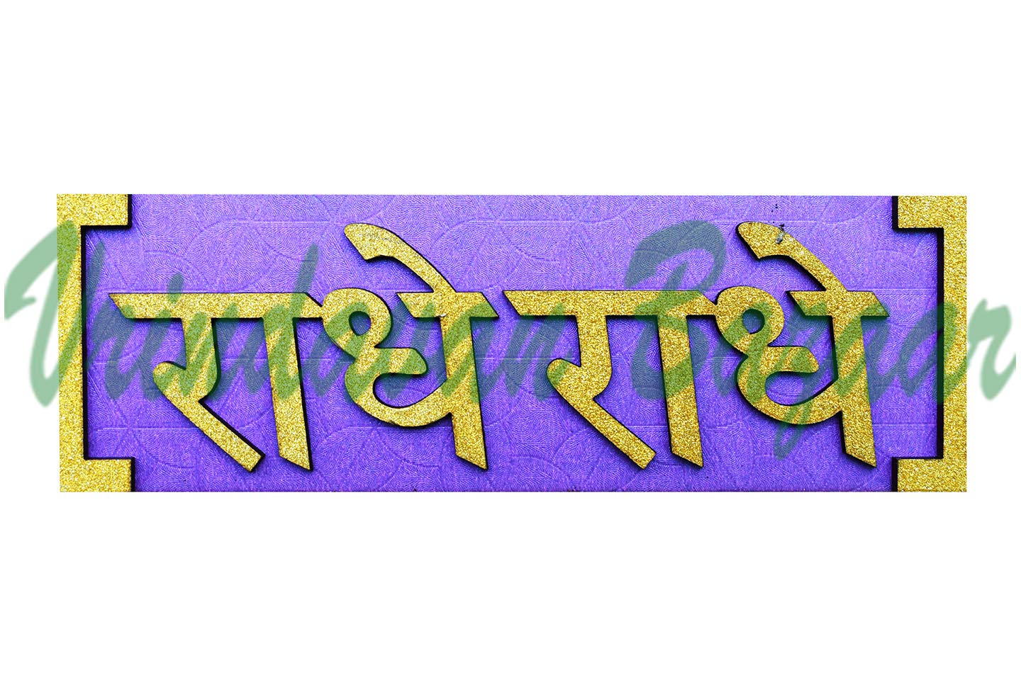 Radhe Radhe Plate-Medium | Vrindavan Bazaar