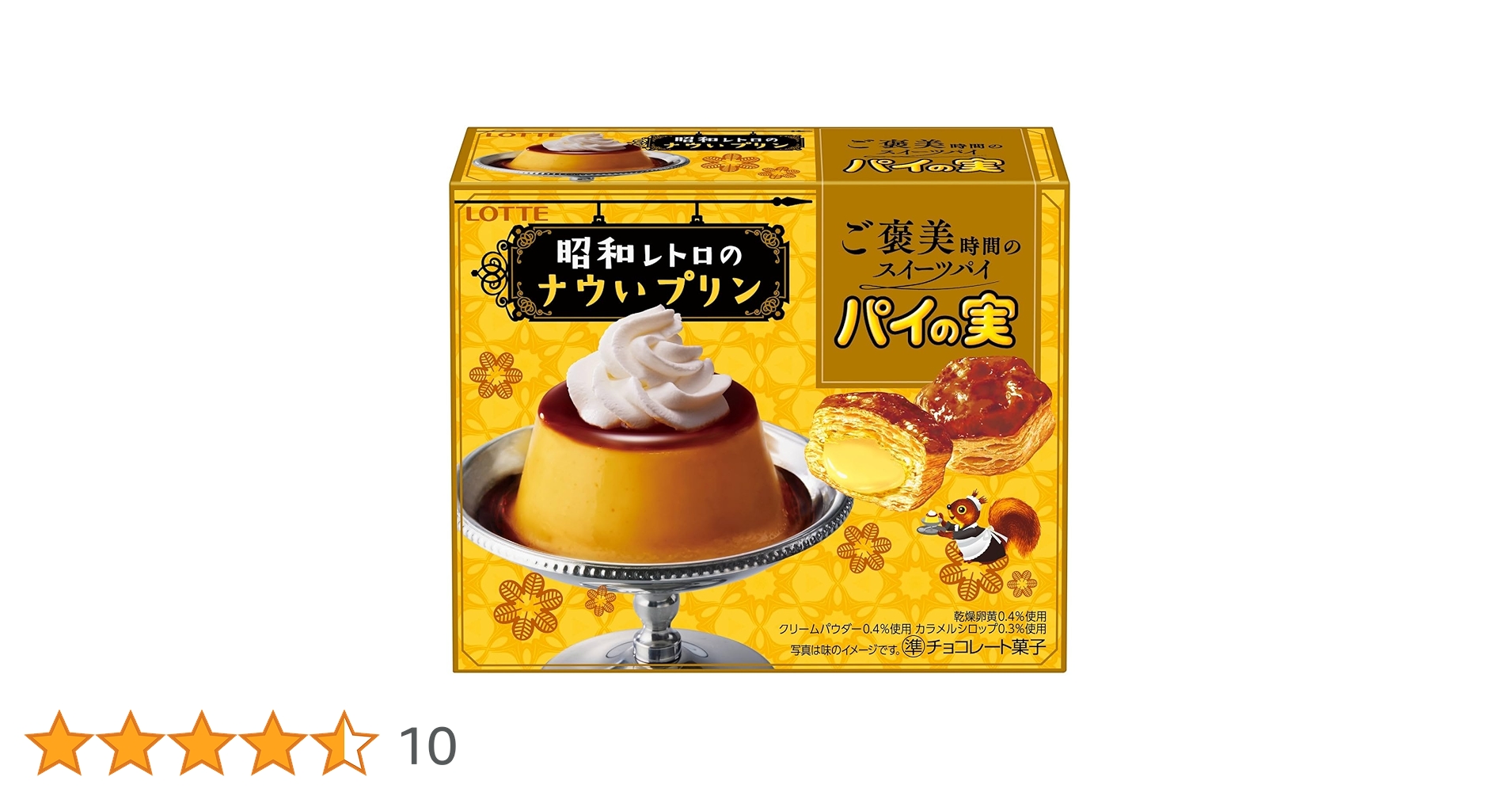 Amazon.co.jp: ロッテ パイの実(昭和レトロのナウいプリン) 69g×10個