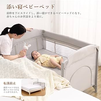 【値下げ中！！】多機能ベビーベッド 折りたたみ式 収納バッグ付き ベージュ Amazon.co.jp: Thinkmax ベビーベッド 折りたたみ 添い寝 揺りかご