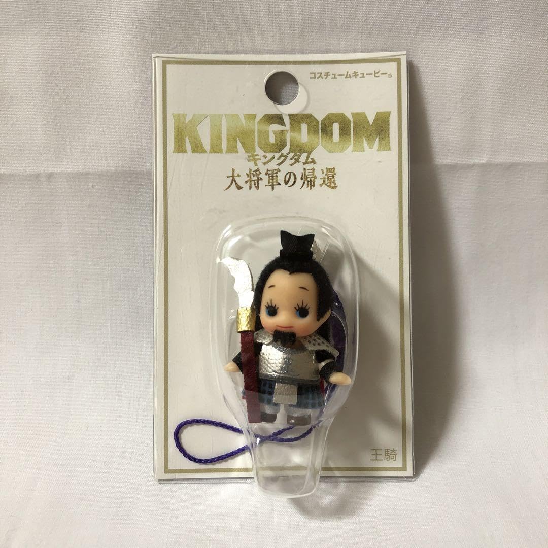 Amazon.co.jp: 映画 KINGDOM キングダム コスチュームキューピー 王毅 