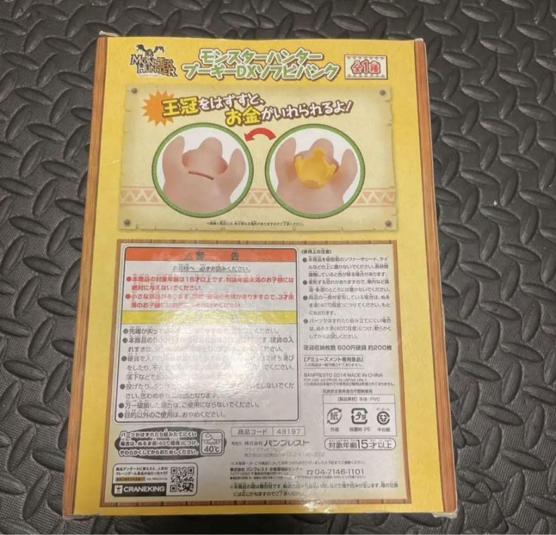 【新品未開封】モンスターハンター プーギーDXソフビバンク Amazon | モンスターハンター 組立式 プーギーDXソフビ 【魅惑のピンク