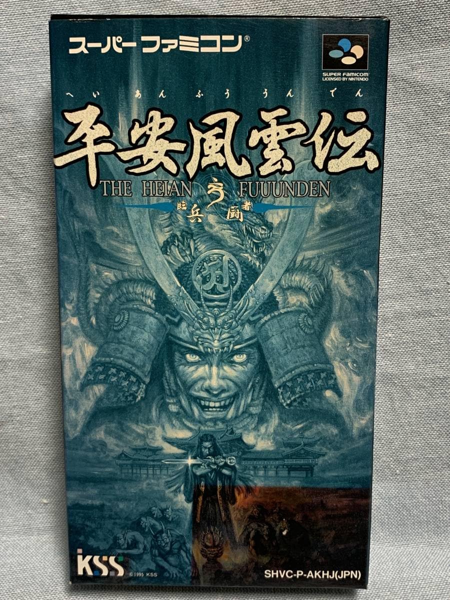 Amazon.co.jp: SFC 平安風雲伝 未使用☆レア☆デッドストック品 