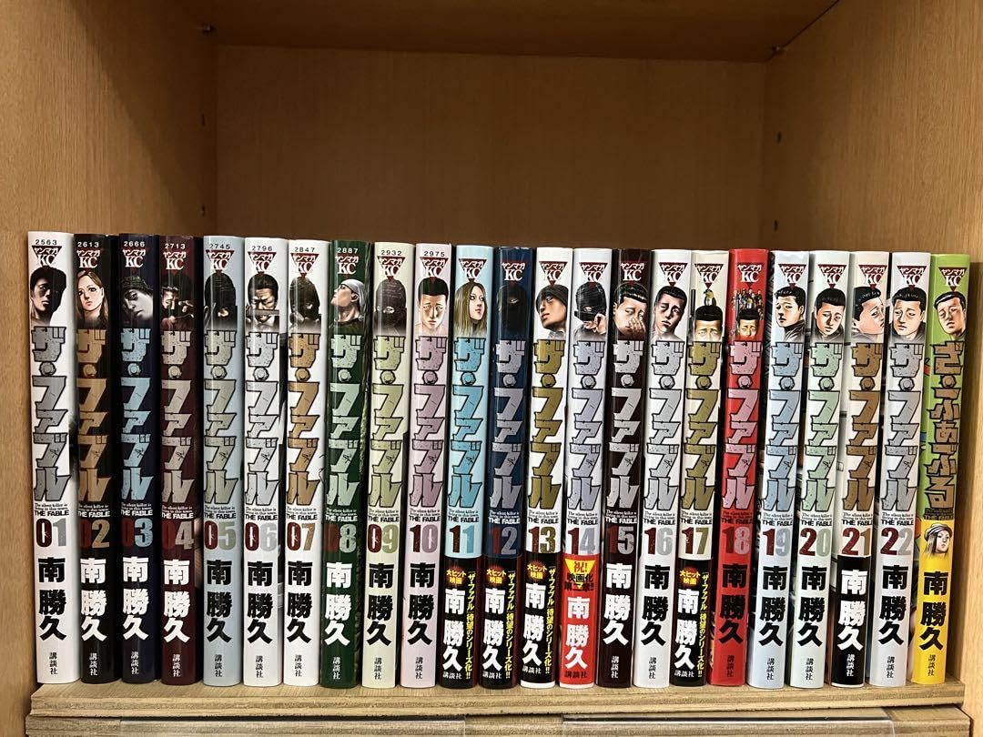 初版 ザ・ファブル 1巻〜23巻 全巻セット 南勝久 ザ・ファブル(1) (ヤングマガジンコミックス) | 南 勝久 |本