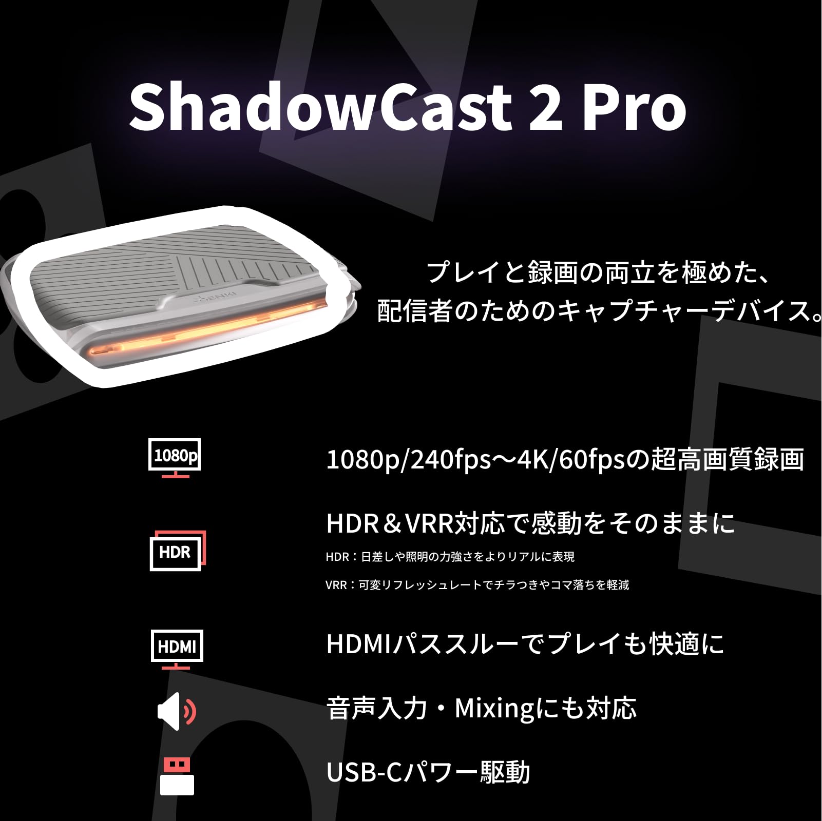 Amazon.co.jp: GENKI ShadowCast 2 Pro 強力な外部4K60入出力