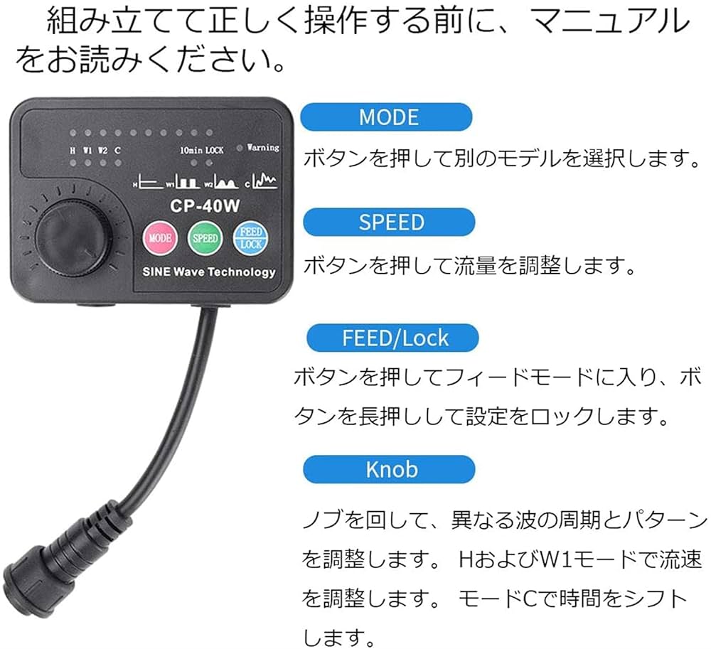 ECO WAVE 25 水流調整機能付き 止水域解消には打って付けの水流ポンプ【エコウェーブ25】の使用