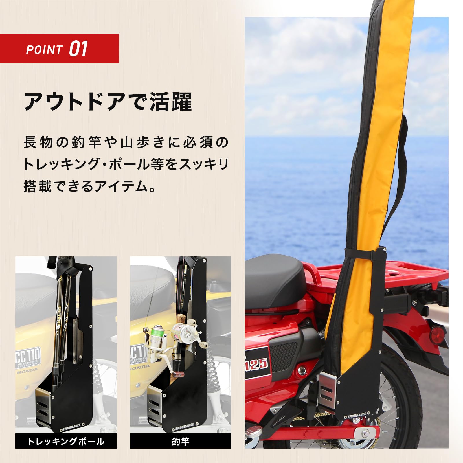 Amazon | エンデュランス バイク ロッドケースキット キャリア CT125
