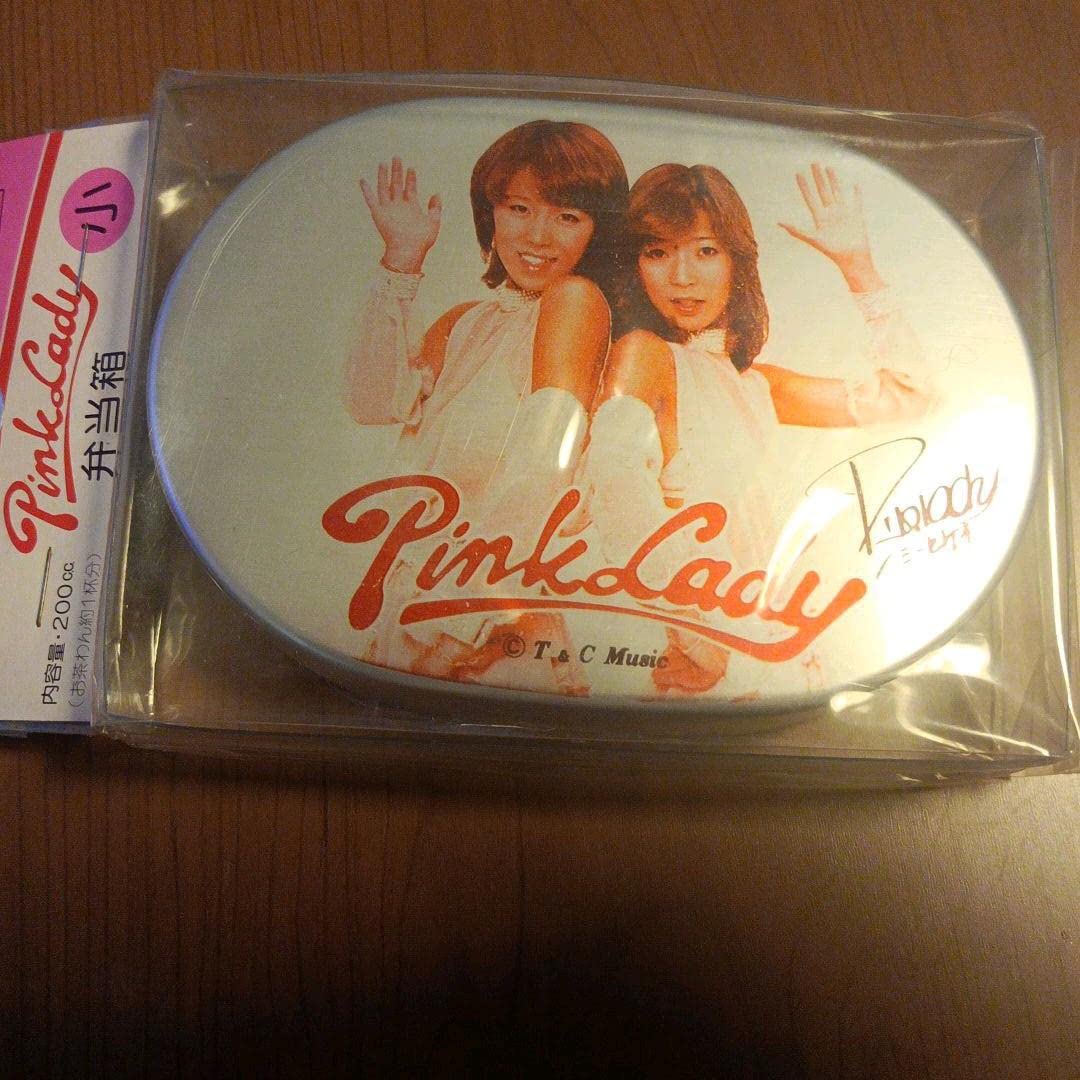 Amazon | 昭和・レトロピンクレディー アルミ 弁当箱(小）2個セット