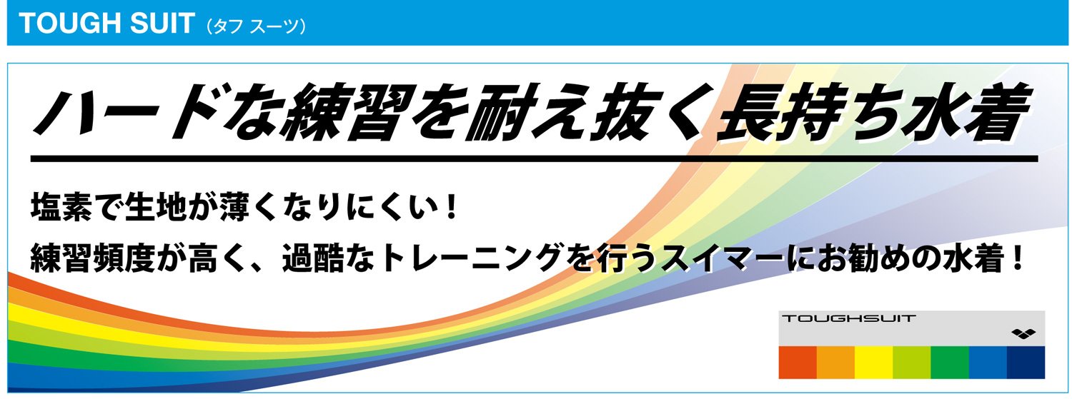 arena - arena(アリーナ) 競泳用  S FSA-6600W サイズ: O Amazon.co.jp: arena(アリーナ) フィットネス 練習用 競泳水着