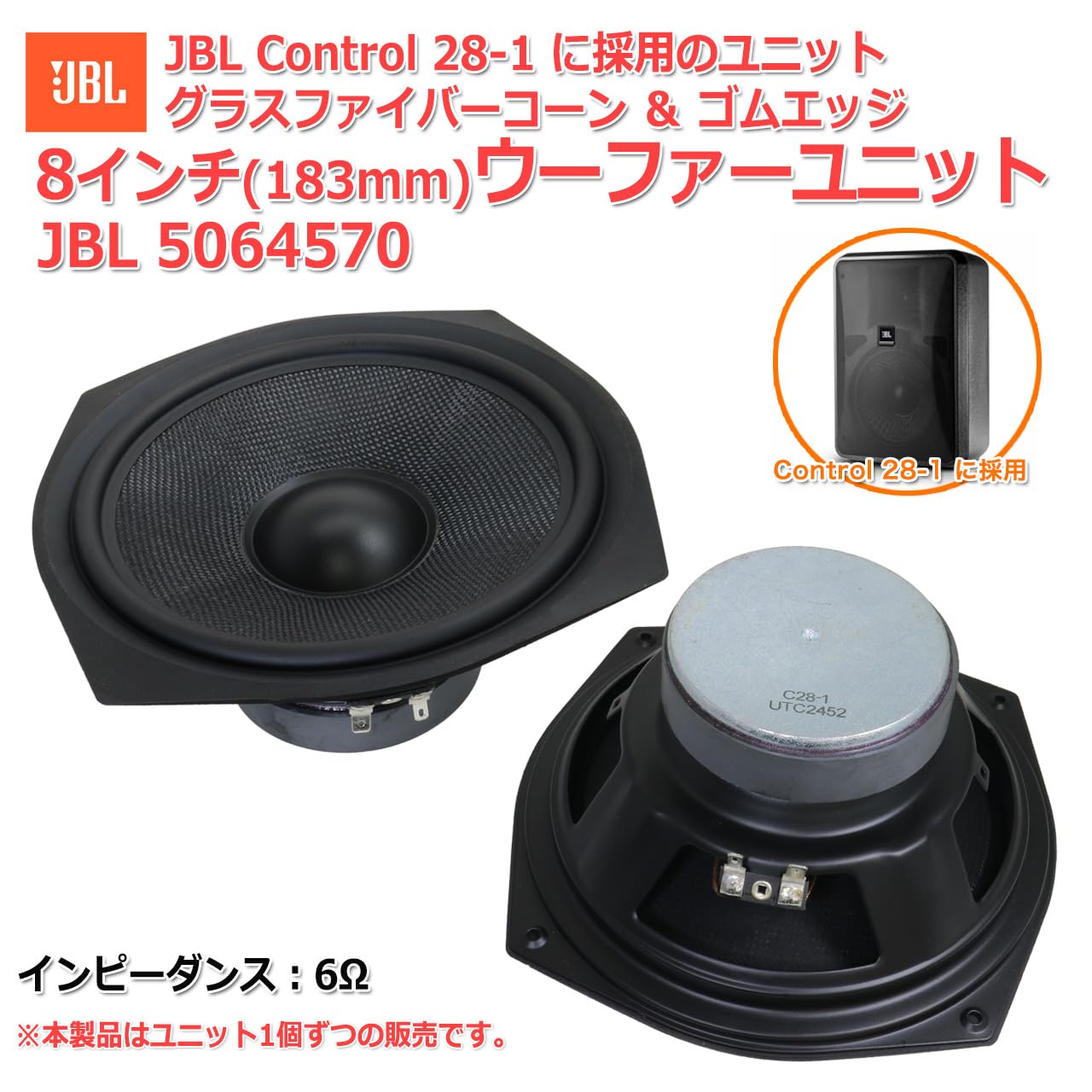Amazon.co.jp: JBL 5064570 Control 28-1 に採用ユニット ファイバー
