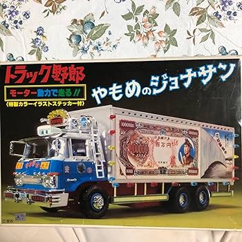 【希少】バンダイ　トラック野郎やもめのジョナサン　1/48 希少】バンダイ トラック野郎やもめのジョナサン 1/48
