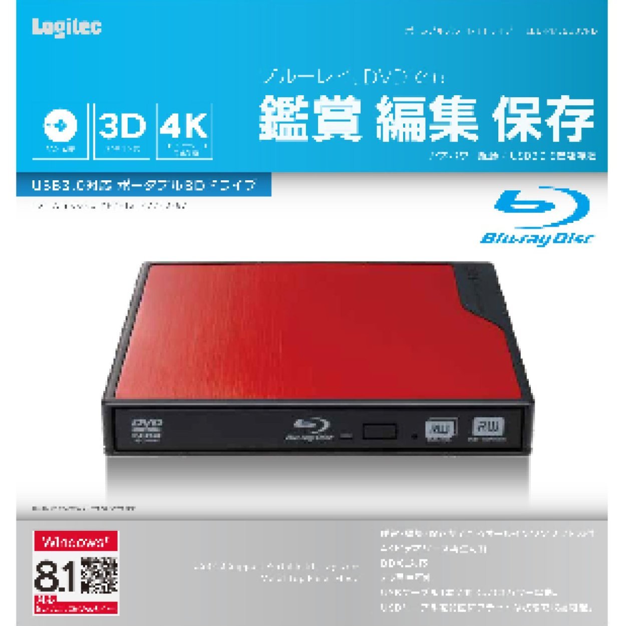 logitec ロジテック ポータブルブルーレイドライブ 4k対応 Amazon.co.jp: Logitec ロジテック ポータブルブルーレイドライブ 4K