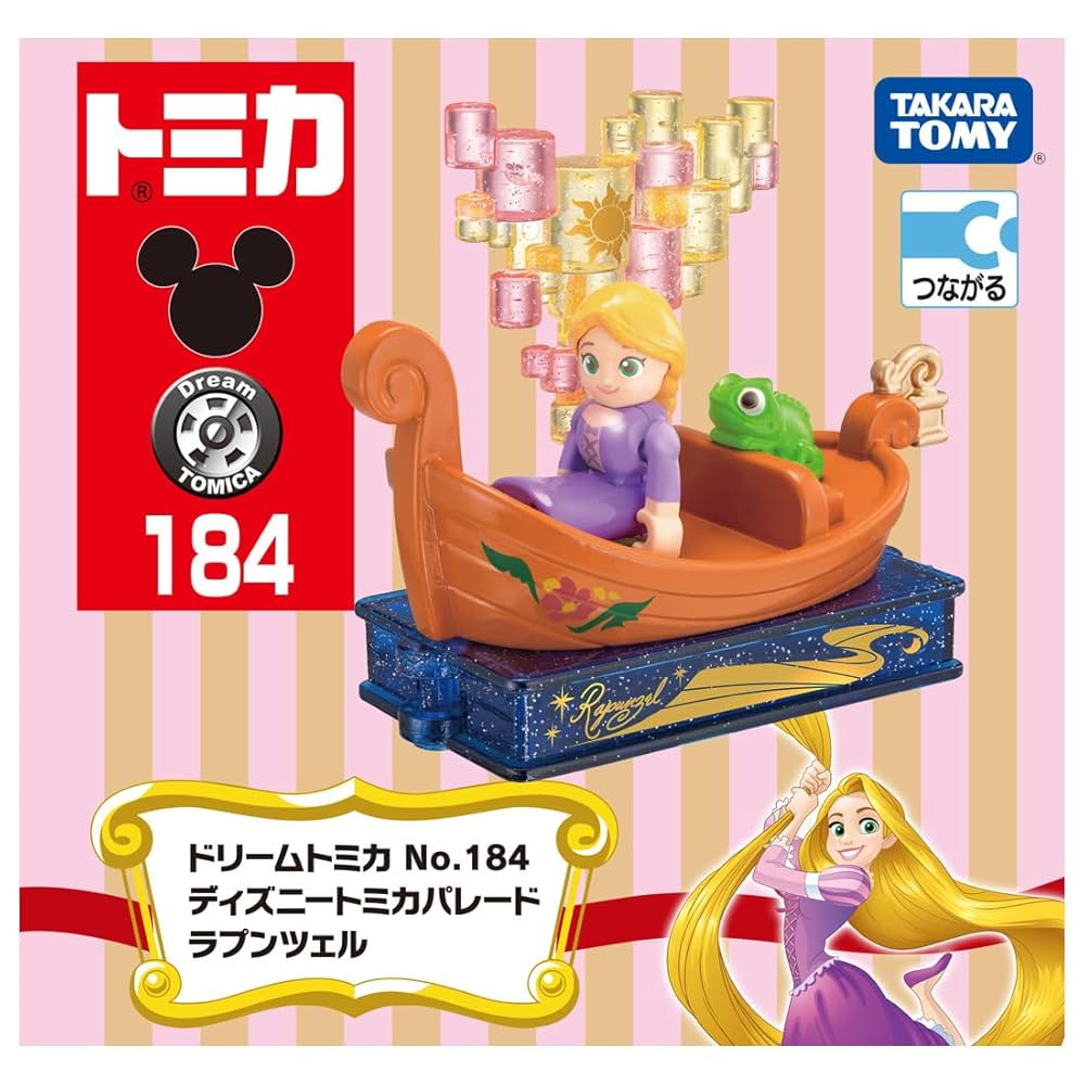 Amazon.co.jp: タカラトミー トミカ ドリームトミカ No.184