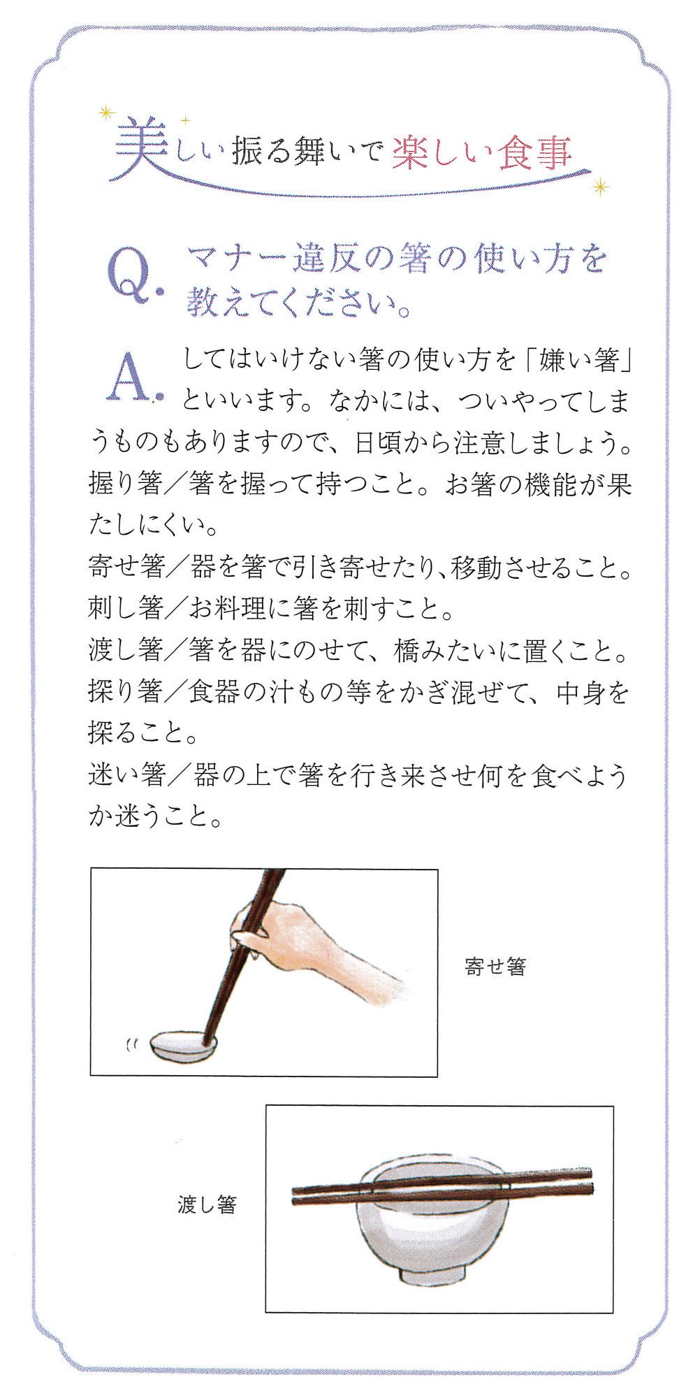 カワイ 『若狭塗 高級箸』 流紅(りゅうこう) 23cm 106182 Amazon｜カワイ 『若狭塗 高級箸』 流紅(りゅうこう) 23cm 106182｜箸