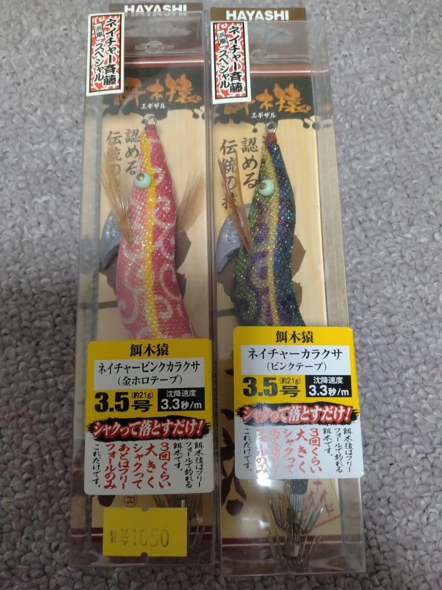 ハヤシ 餌木猿 3.0N エギザル ネイチャー斉藤 激安大特価，定番