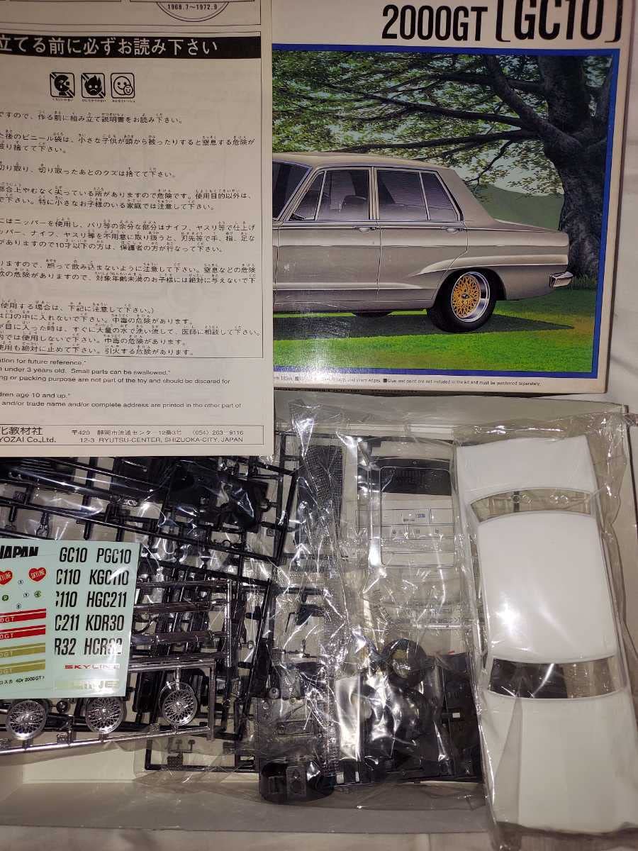 Amazon.co.jp: アオシマ 1/24 ハコスカ2000GT GC10 スカイライン 未