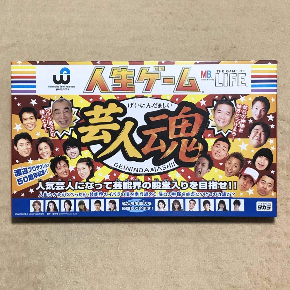 Amazon.co.jp: 人生ゲーム 芸人魂 ボードゲーム 渡辺プロダクション50