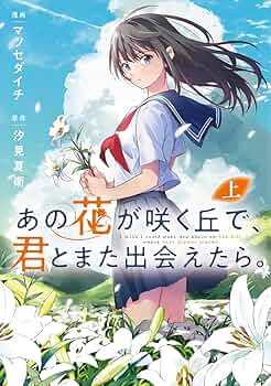 月ノ子の居る丘 81EsSLTvdfS._UF350,350_QL50_.jpg