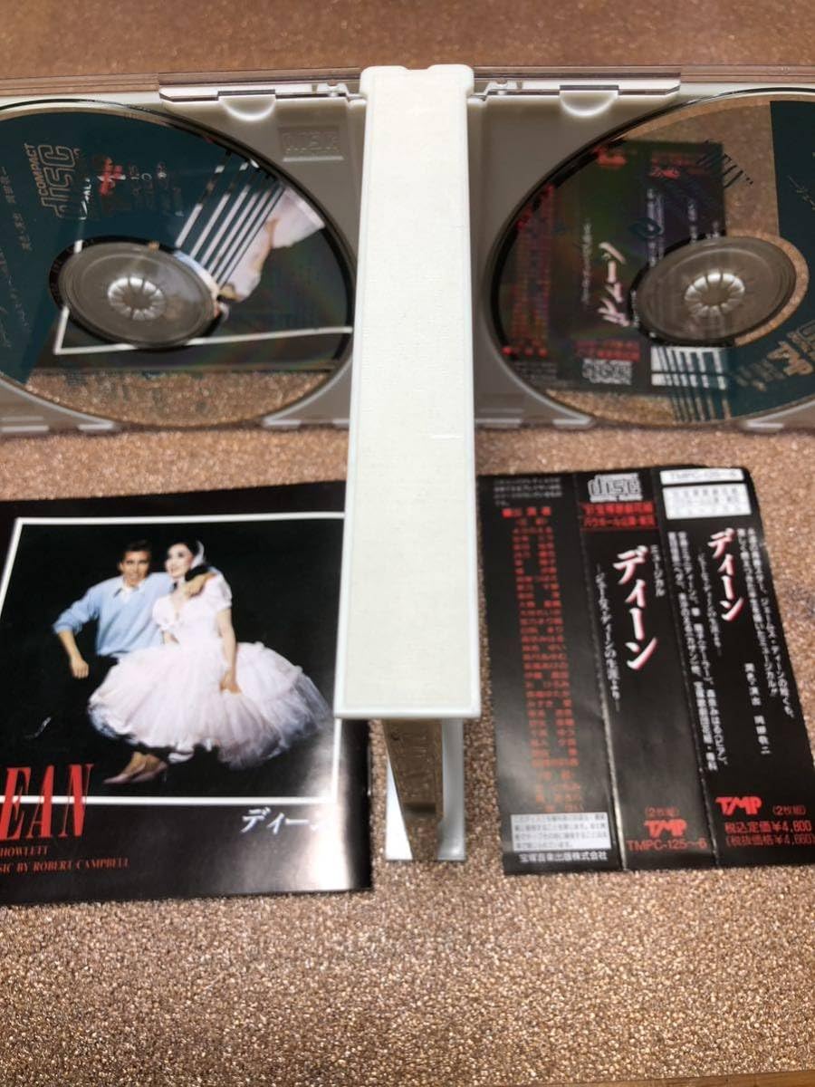 CD 宝塚歌劇花組公演・実況　ミュージカル　エデンの東 CD 宝塚歌劇花組公演・実況ミュージカルエデンの東