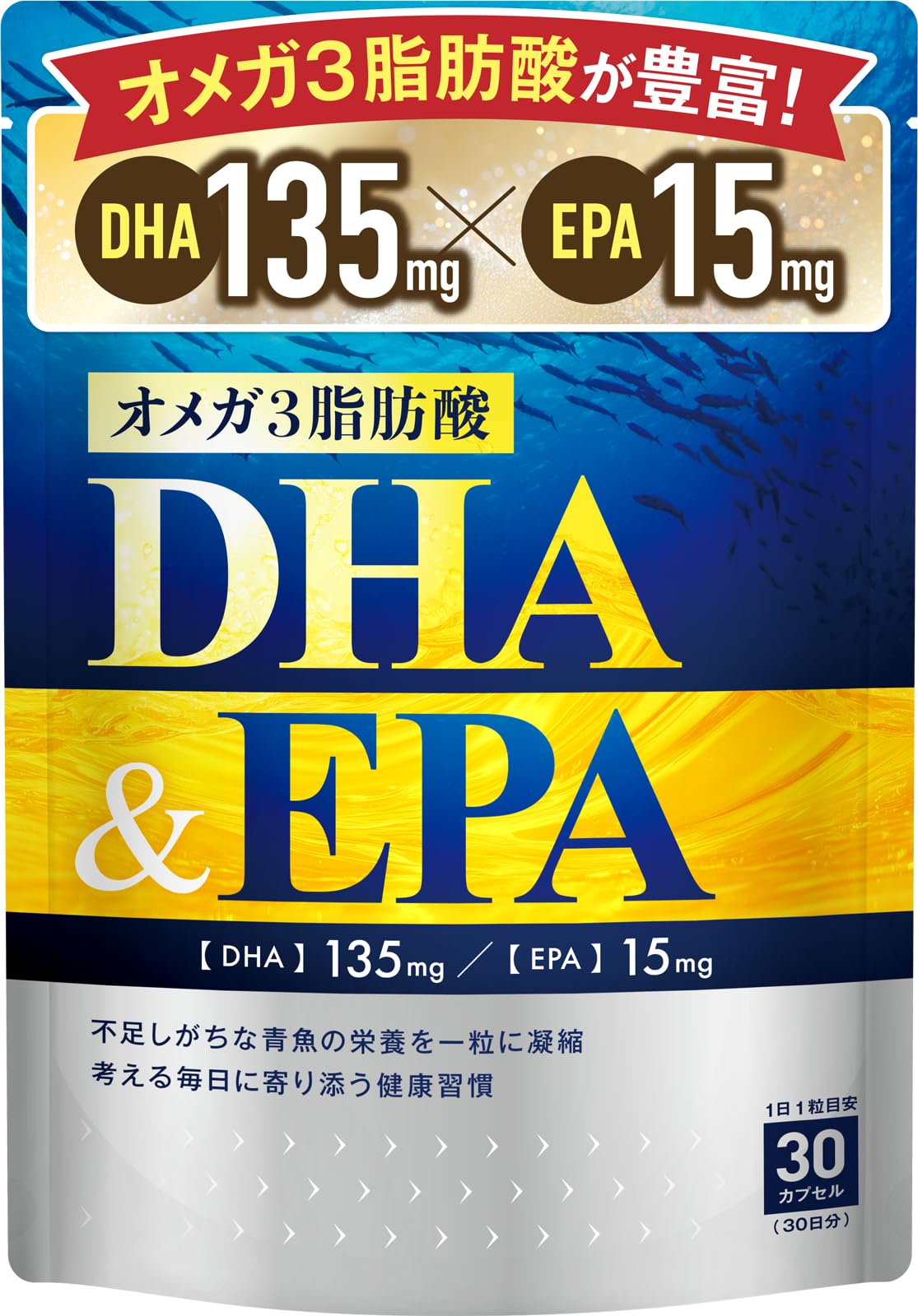 EPA プレミアム 30日分【機能性表示食品】 | DHA・EPA通販のDHC ピュア