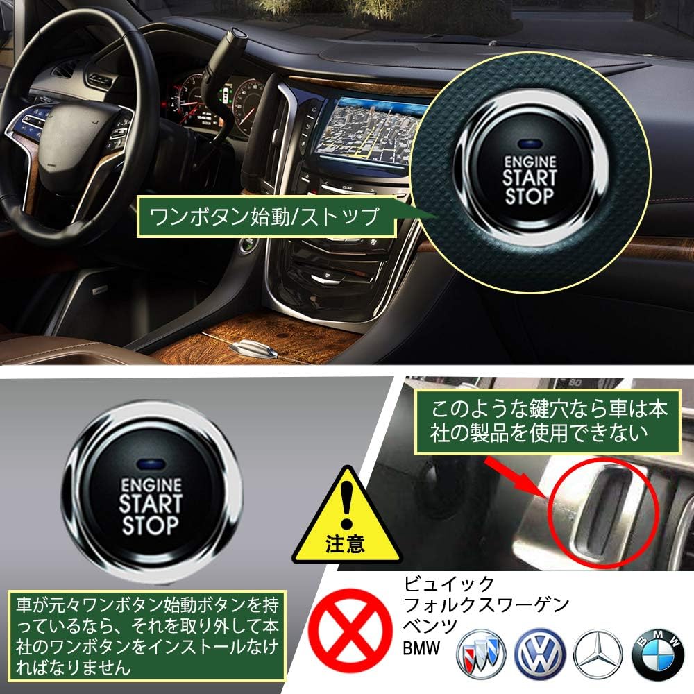 Amazon ワンボタンエンジンスタート12v車 汎用 キーレスエントリーキット車検対応 日本語説明書付き 車 バイク 車 バイク