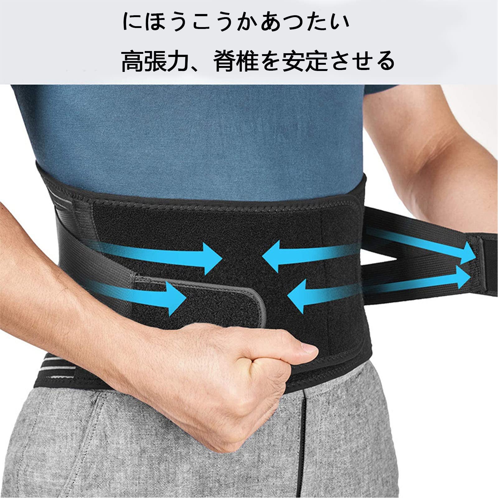 Amazon | 腰サポーター 腰用 コルセット 腰椎ベルト 腰負担軽減 固定