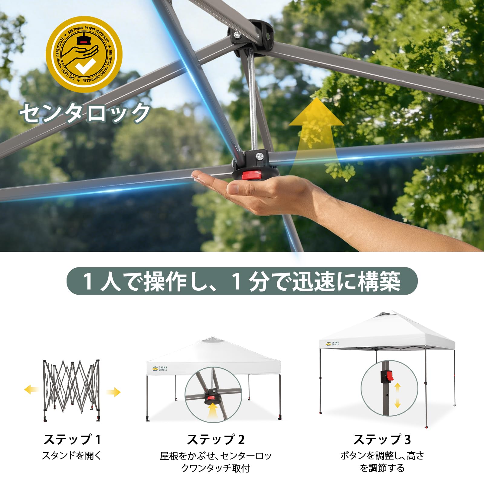 Amazon | CROWN SHADES ワンタッチ タープテント 3m×3m 【セントラル