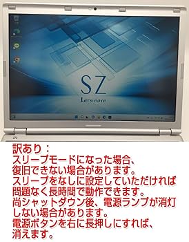 Amazon.co.jp: ノートPC CF-SZ6 レッツノート i5第7世代7200U