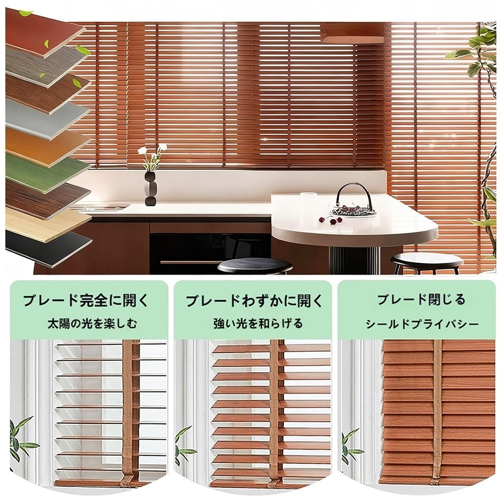 Amazon｜木製ブラインド 羽根幅50mm目隠し 幅40 60 80 100 120 140 160