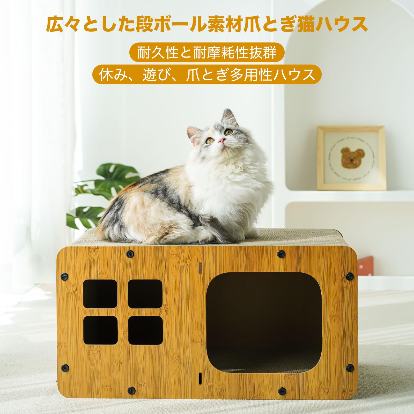 Amazon | TOTOSHASHA 猫 爪研ぎハウス キャットハウス 高密度