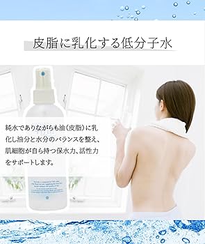 Amazon | 【公式】 キセキスイ 41ヘルツウォーター 200ml ミスト化粧水