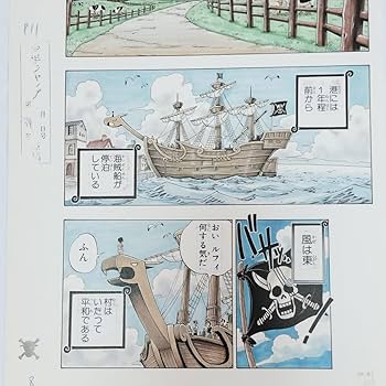 Amazon.co.jp: ONE PIECE 複製原稿 第1話 ワンピース 複製原画 レッド Amazon.co.jp: ONE PIECE 複製原稿 第1話 ワンピース 複製原画 レッド