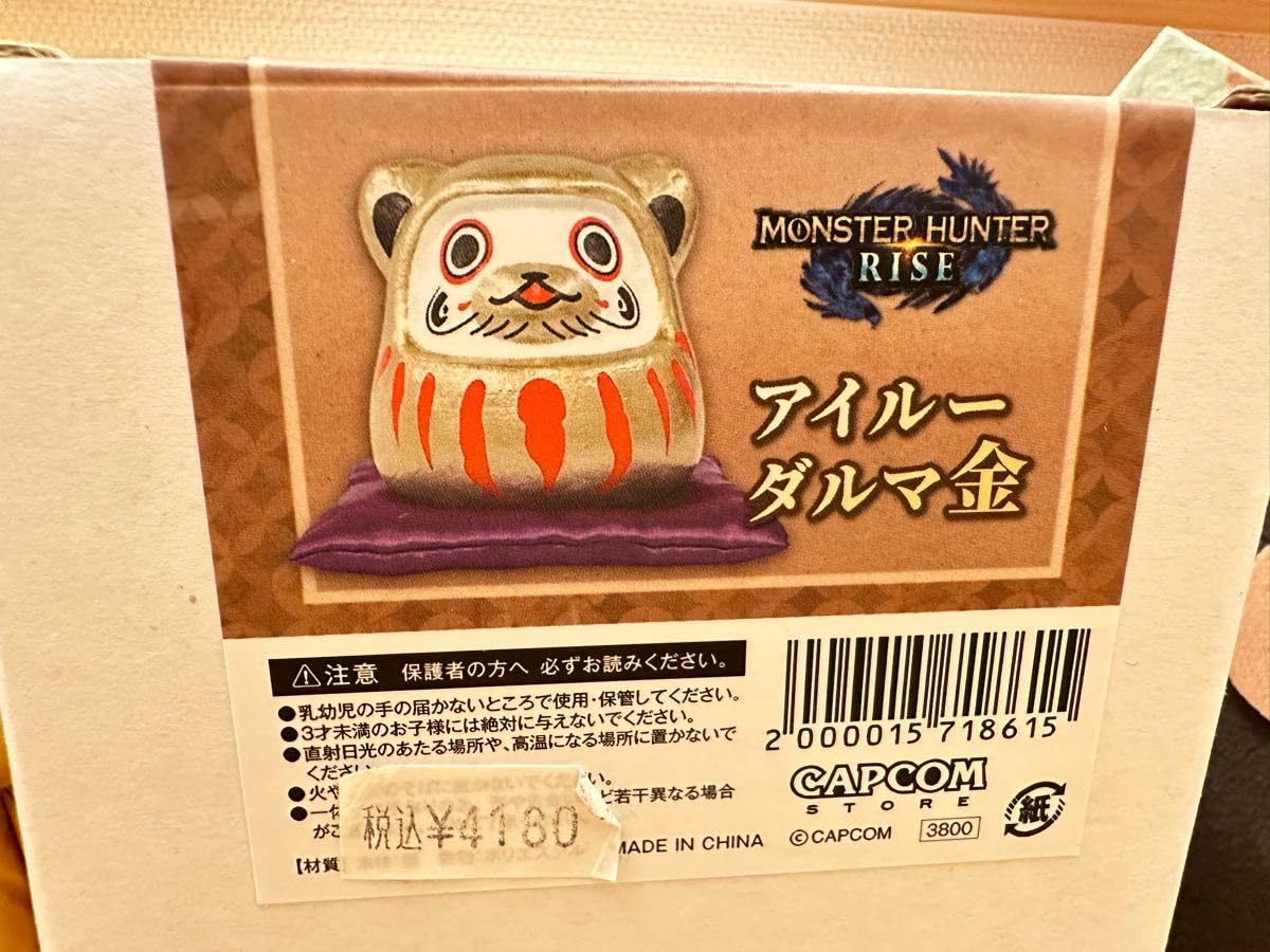 モンスターハンター　アイルーダルマ開運ストラップ　シークレット　希少品 アイルーだるまがモチーフの先着限定特典も。イーカプコン限定の
