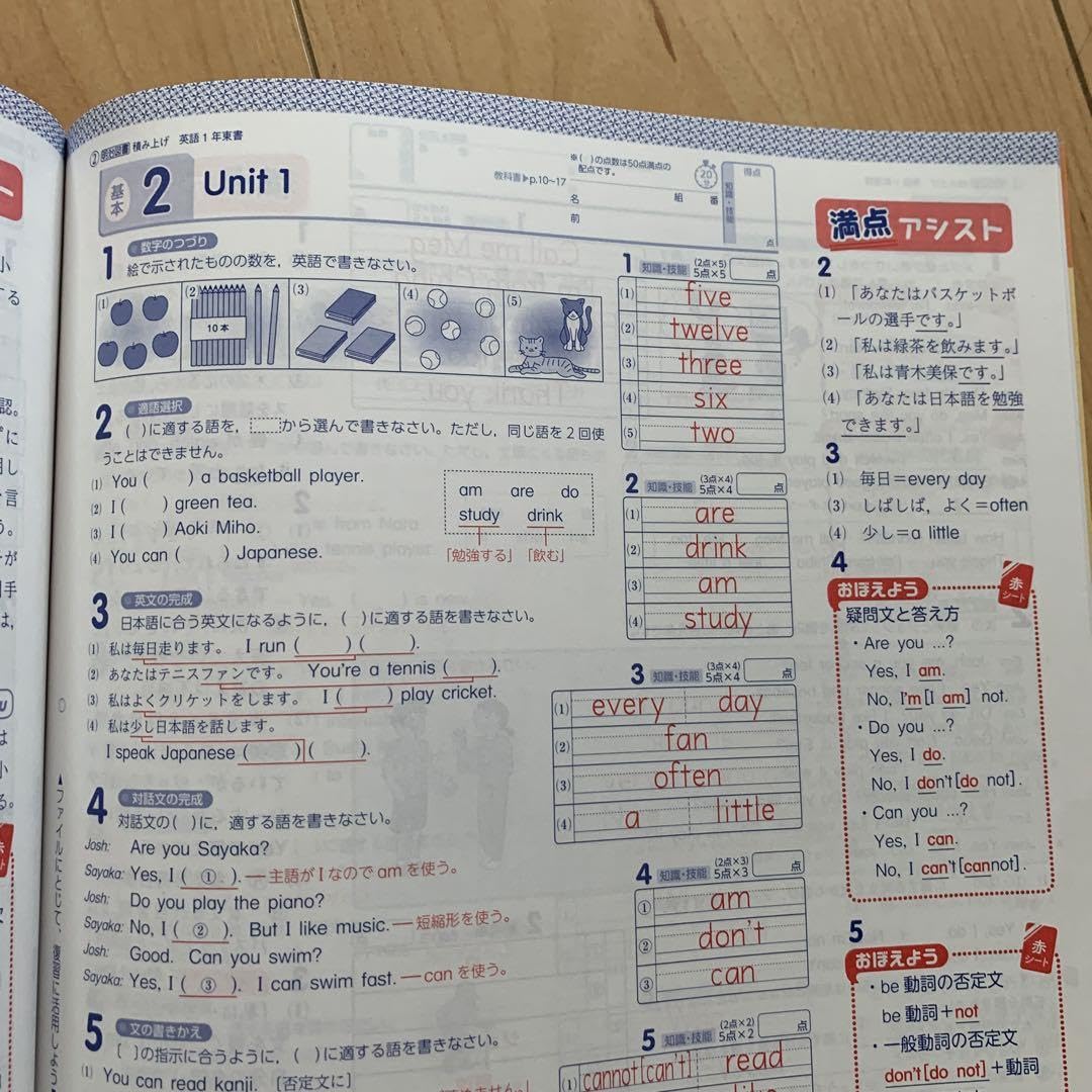 中学　英語　積み上げ　ニューホライズン　東京書籍　観点別評価テスト 2024年度 Amazon | 中学 英語 積み上げ ニューホライズン 東京書籍 観点別