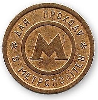 1992 UA Kiev (Kyiv) Subway metro token Token Very Good