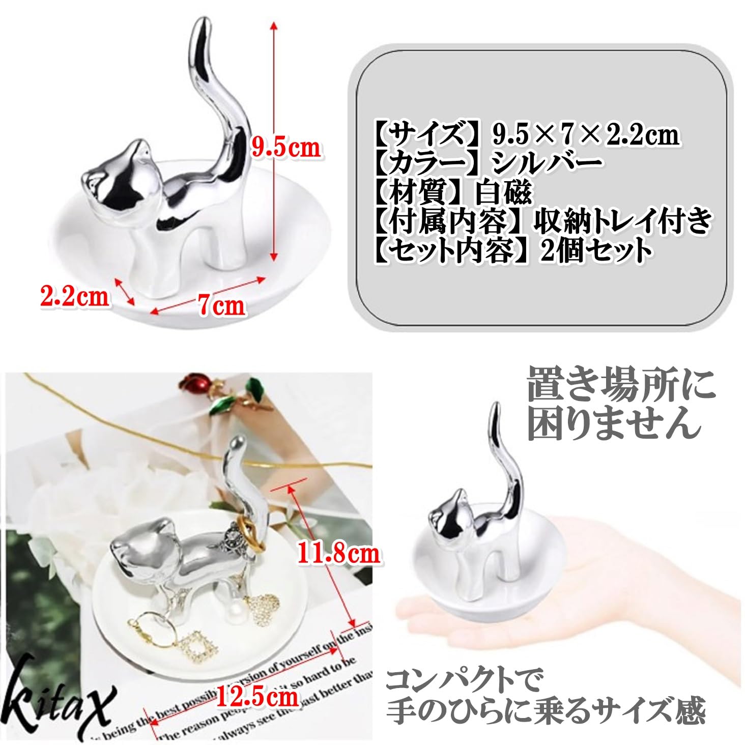 Amazon｜KITAX リングホルダー 指輪置き 2個セット 猫 結婚指輪 ペア