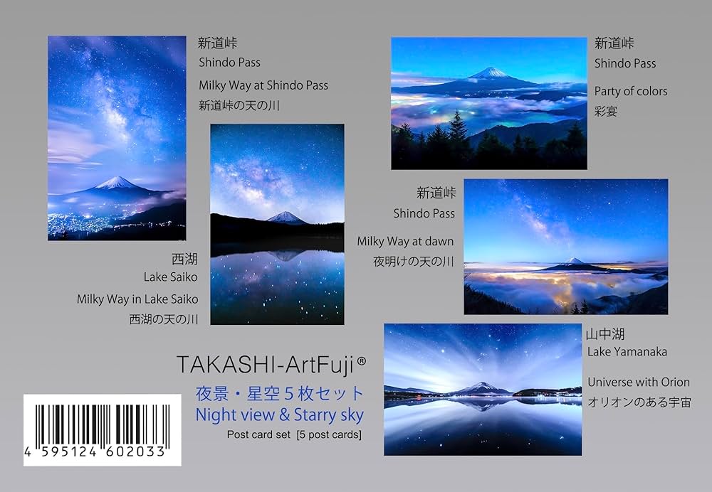 ポストカード ブロマイド 写真 しおり 5点セット 天体 星空 宇宙 自然 ポストカード ブロマイド 写真 しおり 5点セット 天体 星空 宇宙