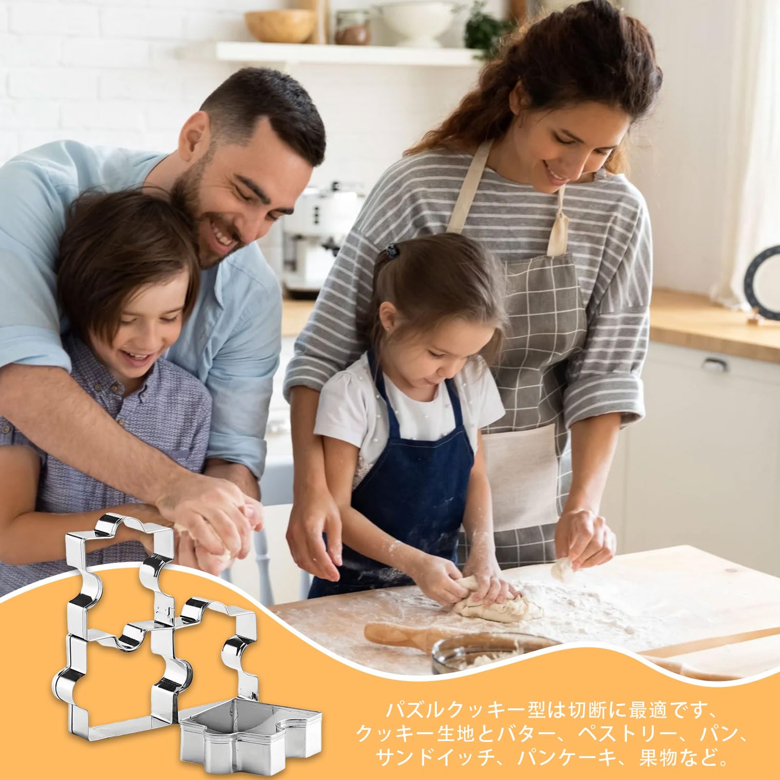 Amazon | Kingsie クッキー型 抜き型 パズル型 クッキーカッター