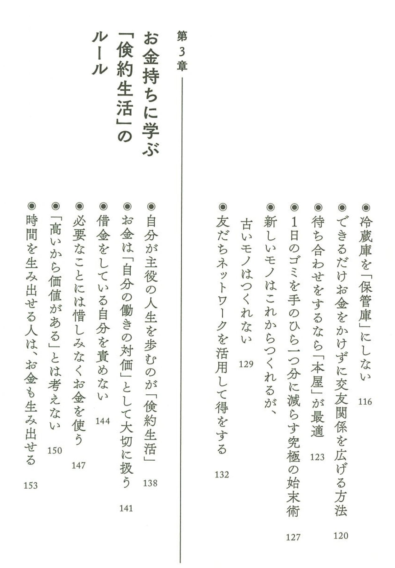 お金持ちはなぜ 靴をピカピカに磨くのか 金運を鍛える 倹約 生活のルール 臼井由妃 本 通販 Amazon