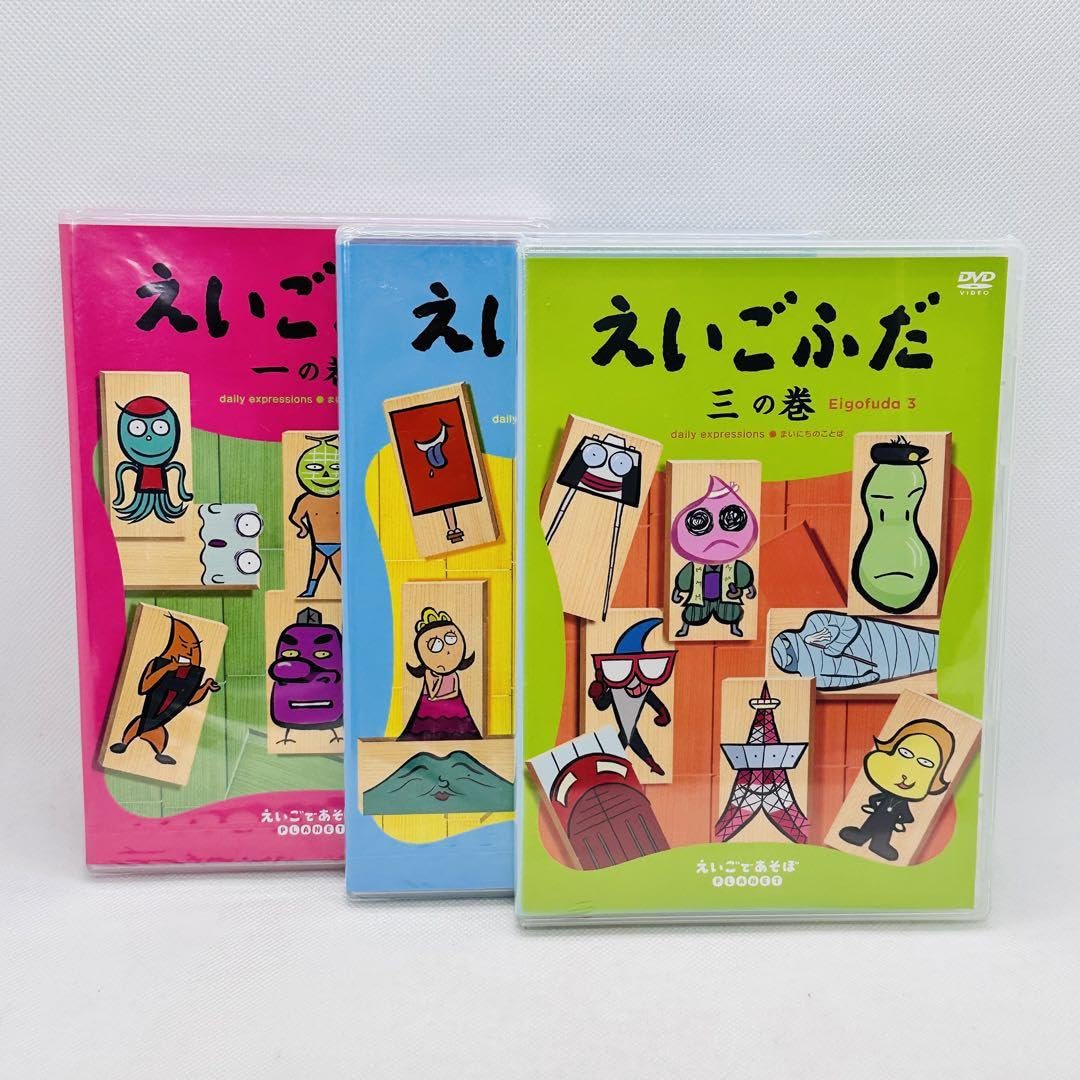 Amazon.co.jp: 希少 DVD えいごふだ 一の巻〜三の巻 えいごであそぼ
