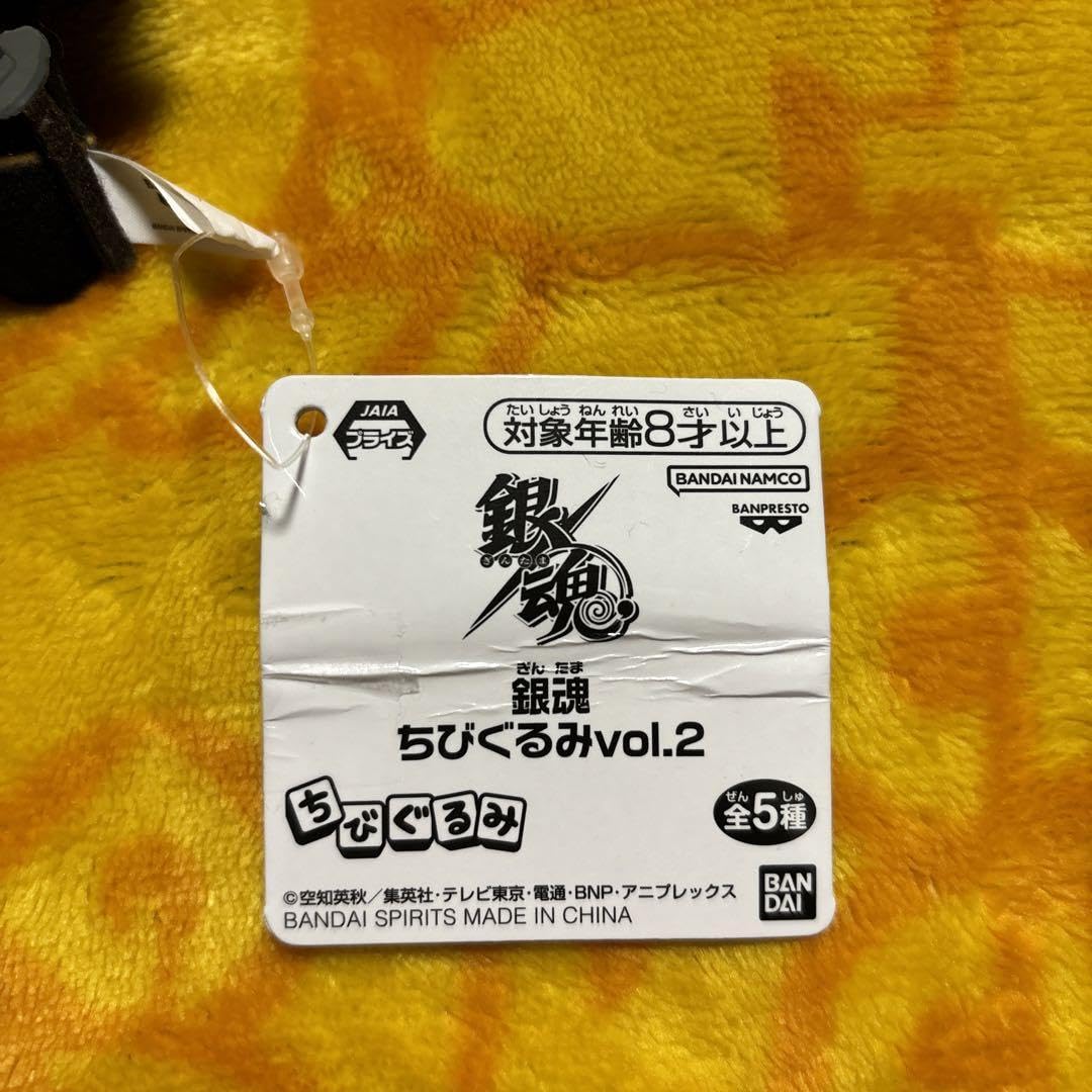 Amazon.co.jp: 銀魂 ちびぐるみvol.2 山崎退 タグ折れ有り : ホビー