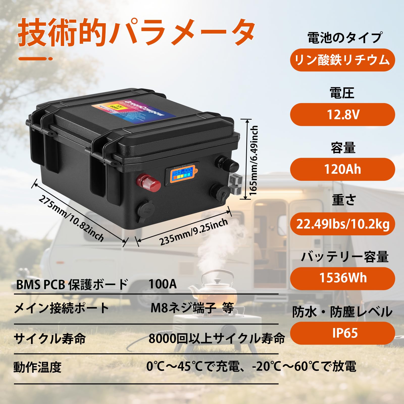 GreenCowpow 12V 200AH リン酸鉄リチウムバッテリー Amazon.co.jp: GreenCowpow 12V 120Ah リン酸鉄リチウムイオン