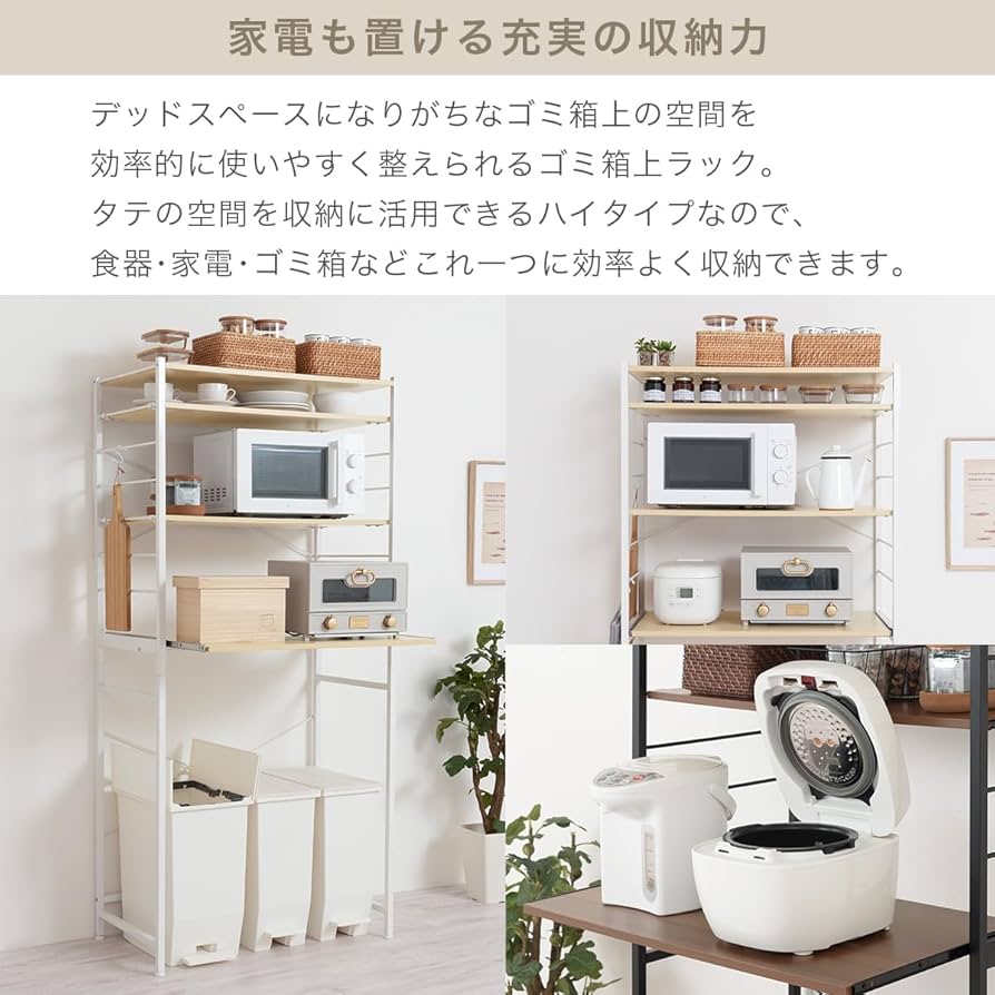 キッチンラック レンジ台 ゴミ箱上 幅80.8×奥行45.7×高さ171.2cm Amazon.co.jp: ぼん家具 キッチンラック ゴミ箱上 幅80.8×奥行