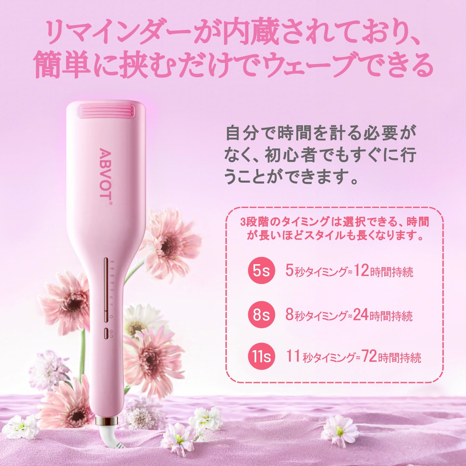 Amazon | ABVOT ウェーブアイロン36㎜ 花の季節 ヘアアイロン カール