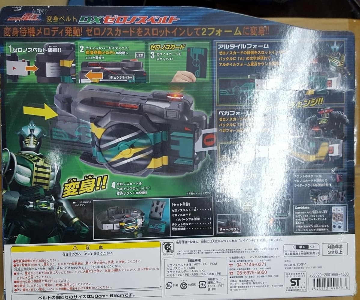 Amazon.co.jp: 当時物 DXゼロノスベルト 変身ベルト 電王 デンオウ Amazon.co.jp: 当時物 DXゼロノスベルト 変身ベルト 電王 デンオウ