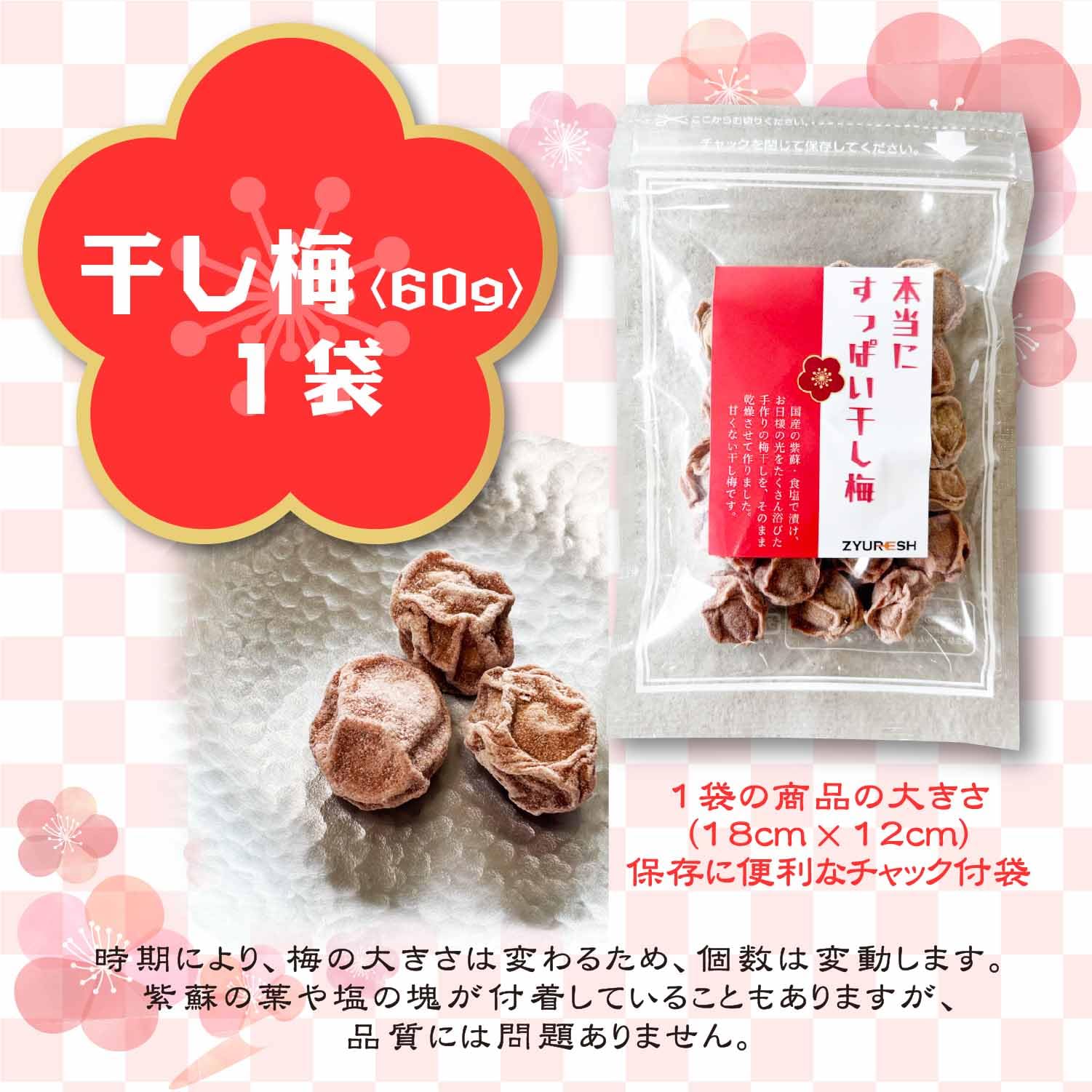 goodman123様　昔ながらのすっぱい梅干×6 goodman123様 昔ながらのすっぱい梅干×6 Amazon | 昔ながらのすっぱい