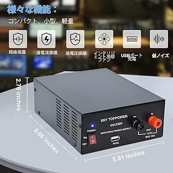 Amazon | 直流安定化電源13.8V 30A ，30アンペアコンパクト安定