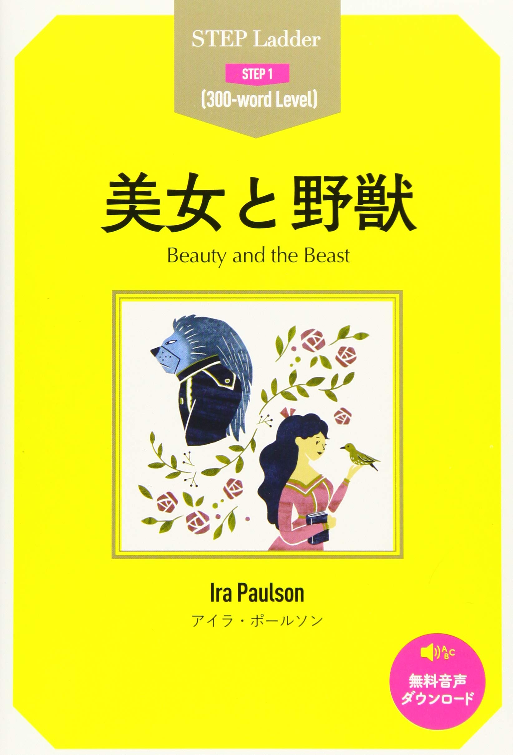 美女と野獣　新品　コスメスタンド　コスメトレー ディズニー コスメトレー＆スタンド ベル 美女と野獣 新品未使用！！