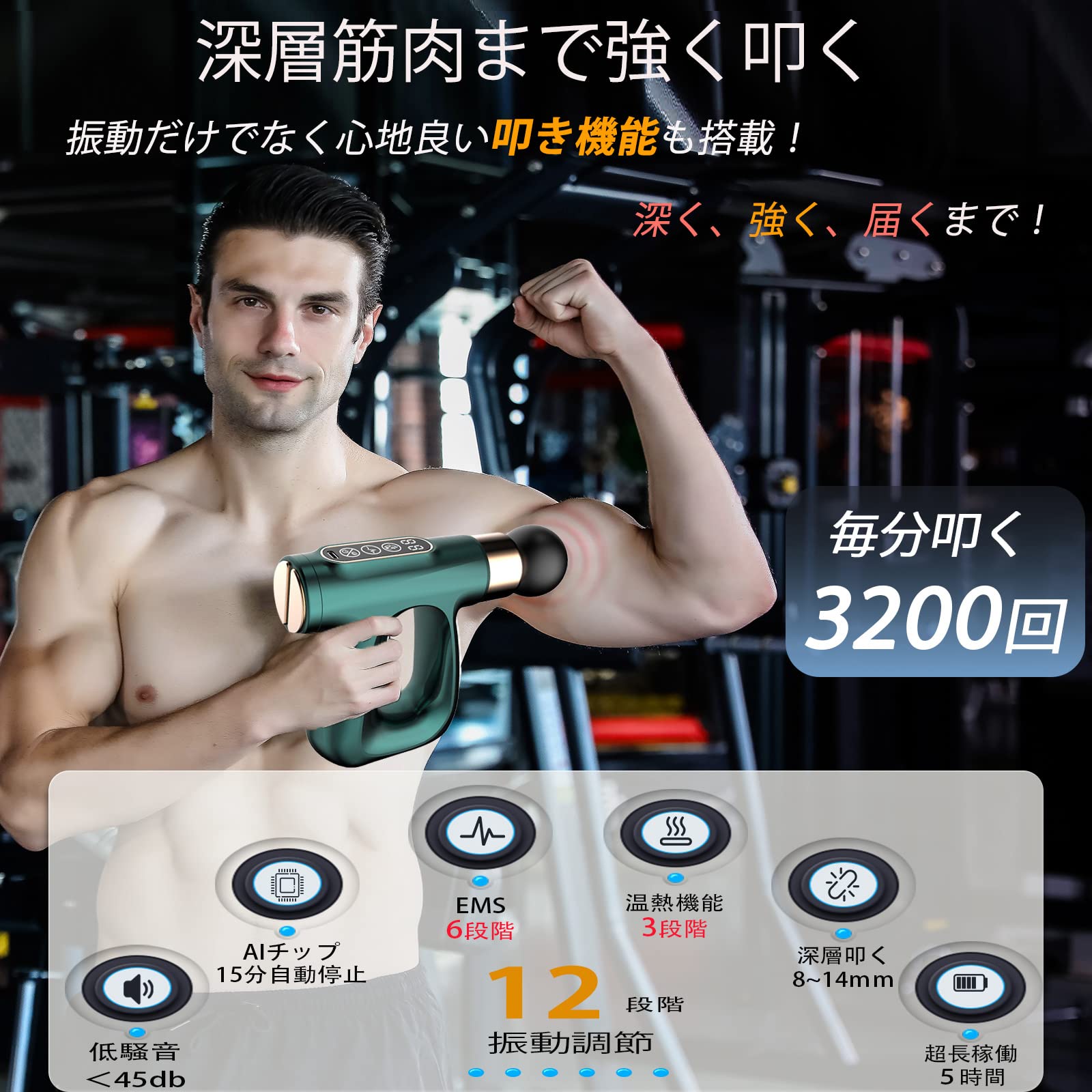 Amazon | 【革新版3in1】筋膜リリースガン 軽量小型【12段階強力振動+